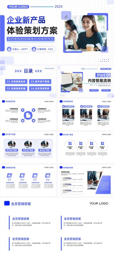 深藍(lán)色產(chǎn)品促銷營(yíng)銷策劃方案 提升品牌力與銷售轉(zhuǎn)化策略