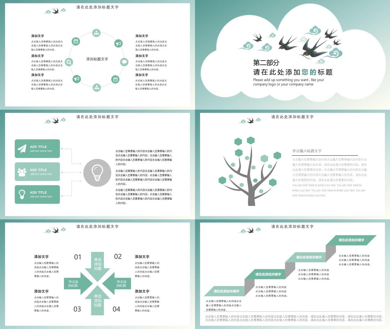 青云國(guó)風(fēng)企業(yè)產(chǎn)品促銷活動(dòng)商務(wù)計(jì)劃總結(jié)