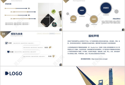 【沉穩(wěn)大氣】企業(yè)品牌與營(yíng)銷策劃全景方案